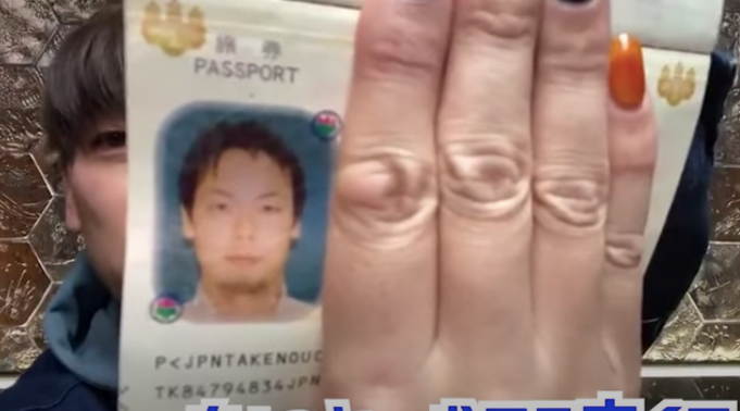 25歳当時の竹之内教博のパスポート写真